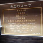 元祖一条流 がんこ総本家 - 