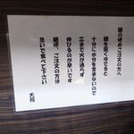 元祖一条流 がんこ総本家 - 