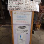 元祖一条流 がんこ総本家 - 