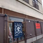 いさりび - 外観