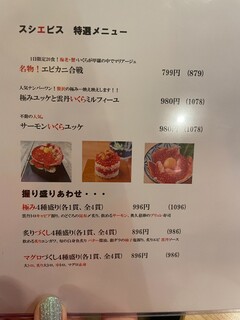 h Sushi Kaki Kitasenju Sushi Ebisu - 