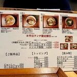 沖縄麺処 天願 - 