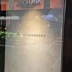 コミナセマコ - 