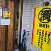 満洲軒 香川店