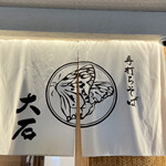 Teuchi Soba Ooishi - 