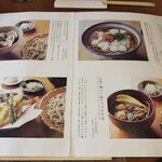 Teuchi Soba Takenouchi - 