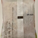 Ogura Sansou - をぐら山春秋 ミニ箱（8ヶ入り4袋 540円）