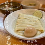 つけそば 神宮寺 - 鰹昆布出汁醤油つけそば　味玉入り
            つけそば大盛・肉増し