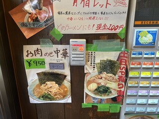 h Ramen Iemichi - 