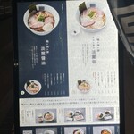 淡麗拉麺 己巳 野毛本店 - 