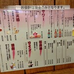 三ちゃん食堂 - メニュー(2024年5月13日撮影)