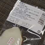 マルエス田中蒲鉾店 - 