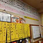 三ちゃん食堂 - メニュー(2024年5月13日撮影)