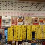 三ちゃん食堂 - メニュー(2024年5月13日撮影)