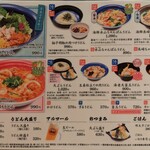 Tenobe Udon Suizan - 