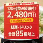 大衆居酒屋 とりいちず - 