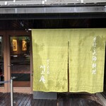 Sekirei Bashi Kawakami An