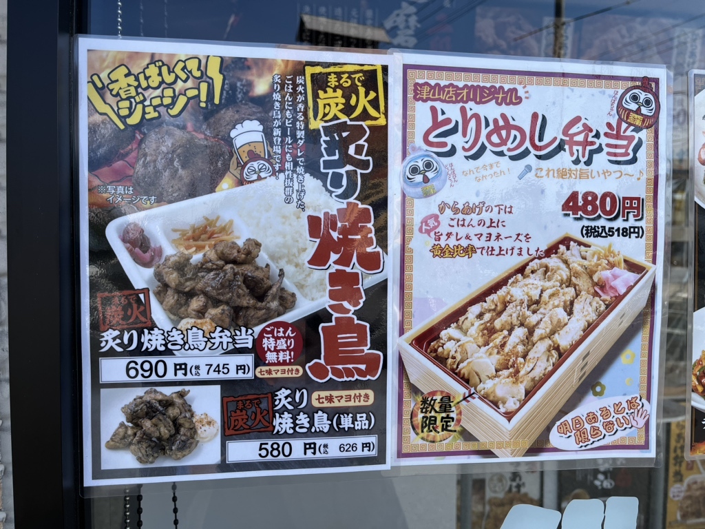 メニュー写真 : 元祖からあげ本舗 マルコウ 津山店 - 東津山/からあげ