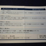 ル・ポットフー - パンフ　ランチメニュー（1403）