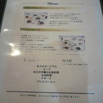 ル・ポットフー - A・B・Cコース