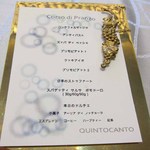 クイントカント - 