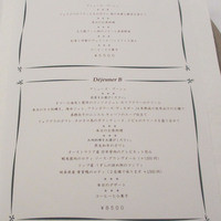 フランス料理 壺中天 - 本日のメニュー
