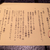 味鉄 東京赤坂店 - 