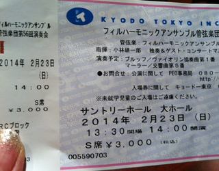 Kokuriko - サントリーホール（近所200ｍ）の当日チケットで1ドリンクサービス！