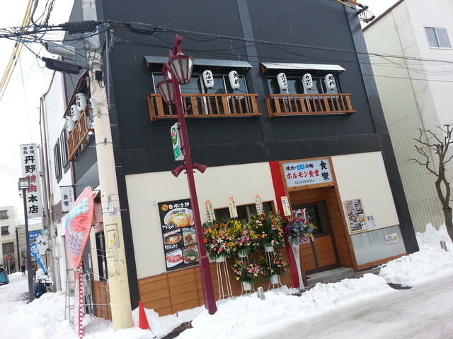 ホルモン食堂食樂 石巻中央店（ショクラク） - 石巻（焼肉）の写真