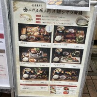 銀座米料亭 八代目儀兵衛 - 