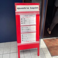 キャトルラパン 北梅田 - 