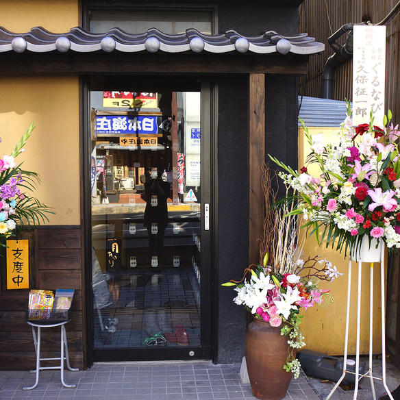 酒菜の隠れ家 月あかり 秋田店 - 秋田（居酒屋）の写真
