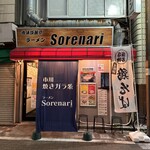ラーメン Sorenari - 