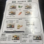 一本杉 - メニュー