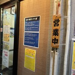 ラーメン Sorenari - 