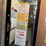 ラーメン Sorenari - 