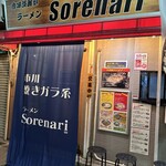ラーメン Sorenari - 