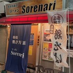 ラーメン Sorenari - 