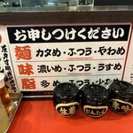 横浜家系ラーメン 盛ト家 - 