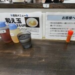 三和 中華ソバ店 - 