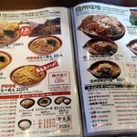 Kura De Ramen - 