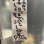 らぁめん空海 - 