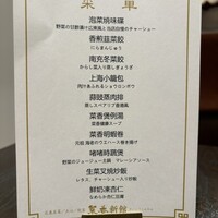 菜香新館 - 