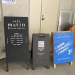 Cafe matin　-Specialty Coffee Beans- - 