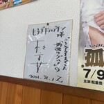 舞木ドライブイン - 