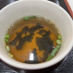 Mansuridomburikicchin donzu - スープ