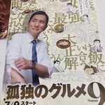 舞木ドライブイン - 