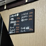 焼肉幸泉 - ドリンクメニュー