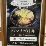 海鮮食堂 じゃこや - 