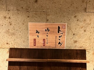 h Kanzen Koshitsu Odento Yakitori Denden - 